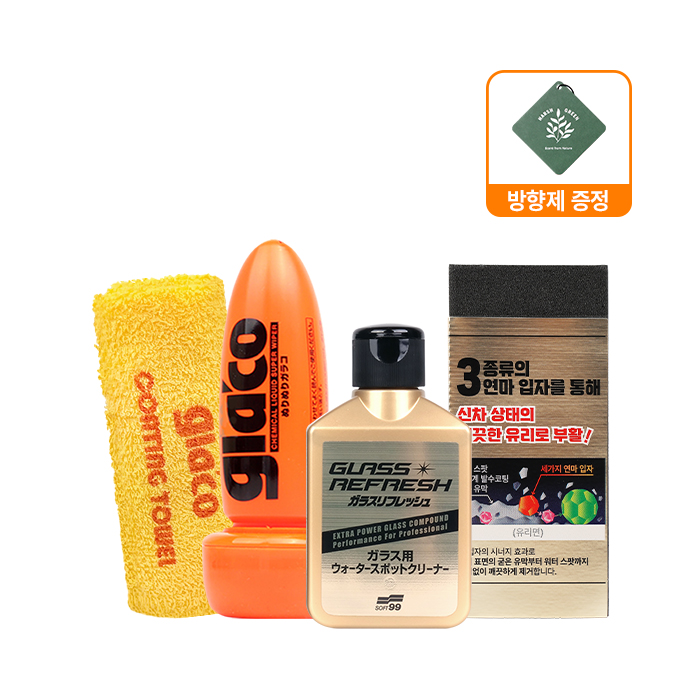 [방향제 증정!]소프트99 고성능 즉시발수 유리관리 2종세트(즉시발수코팅G4X+고성능 유막제거G73)